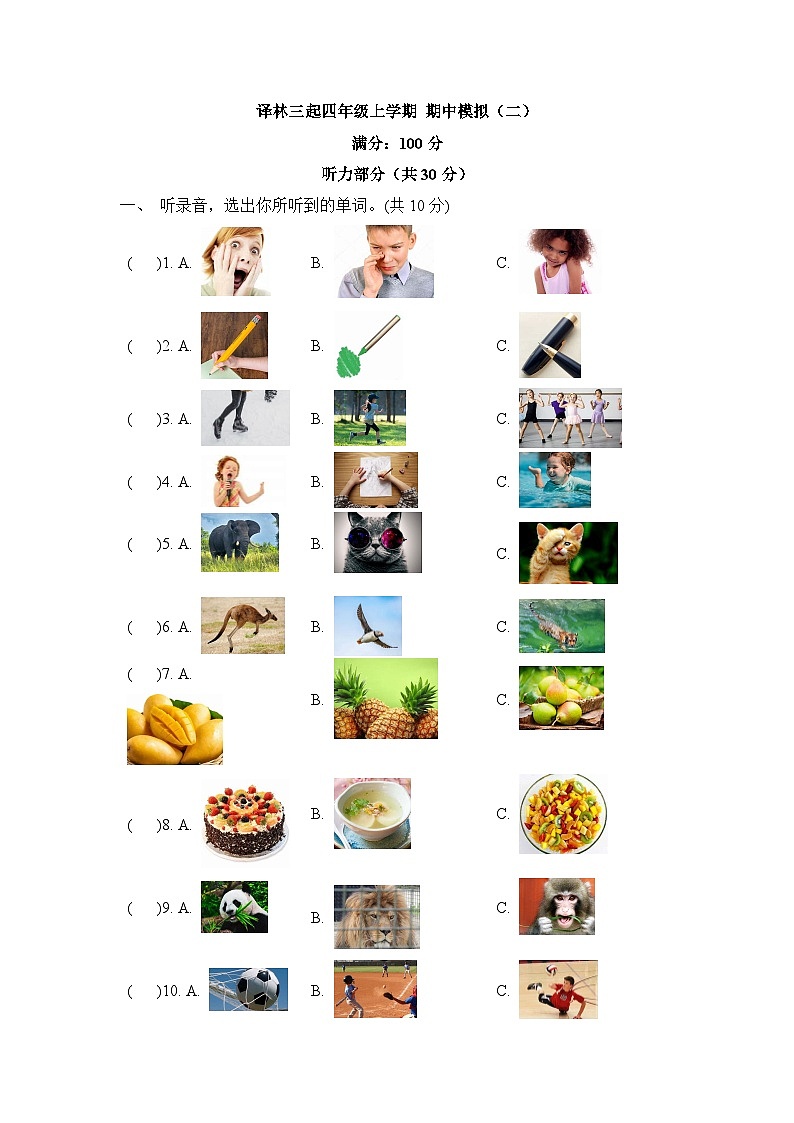 【期中模拟】译林版（三起）英语四年级上册-期中模拟卷（二）（含听力音频、答案）.zip01