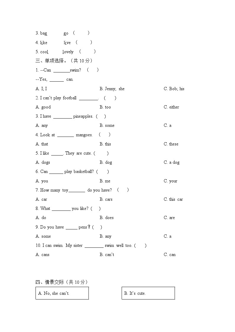 【期中模拟】译林版（三起）英语四年级上册-期中模拟卷（二）（含听力音频、答案）.zip03