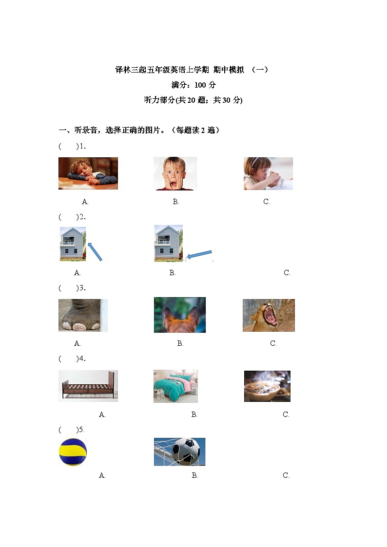 【期中模拟】译林版（三起）英语五年级上册-期中模拟卷（一）（含听力音频、答案）.zip01