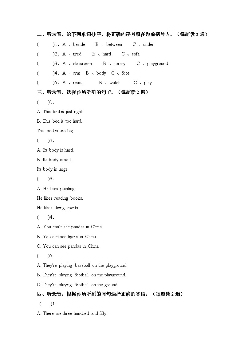 【期中模拟】译林版（三起）英语五年级上册-期中模拟卷（一）（含听力音频、答案）.zip02