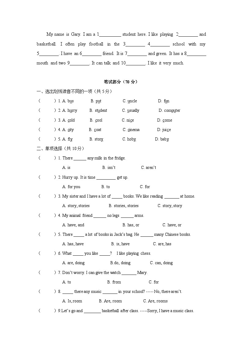【期中模拟】译林版（三起）英语五年级上册-期中模拟卷（二）（含听力音频、答案）.zip02