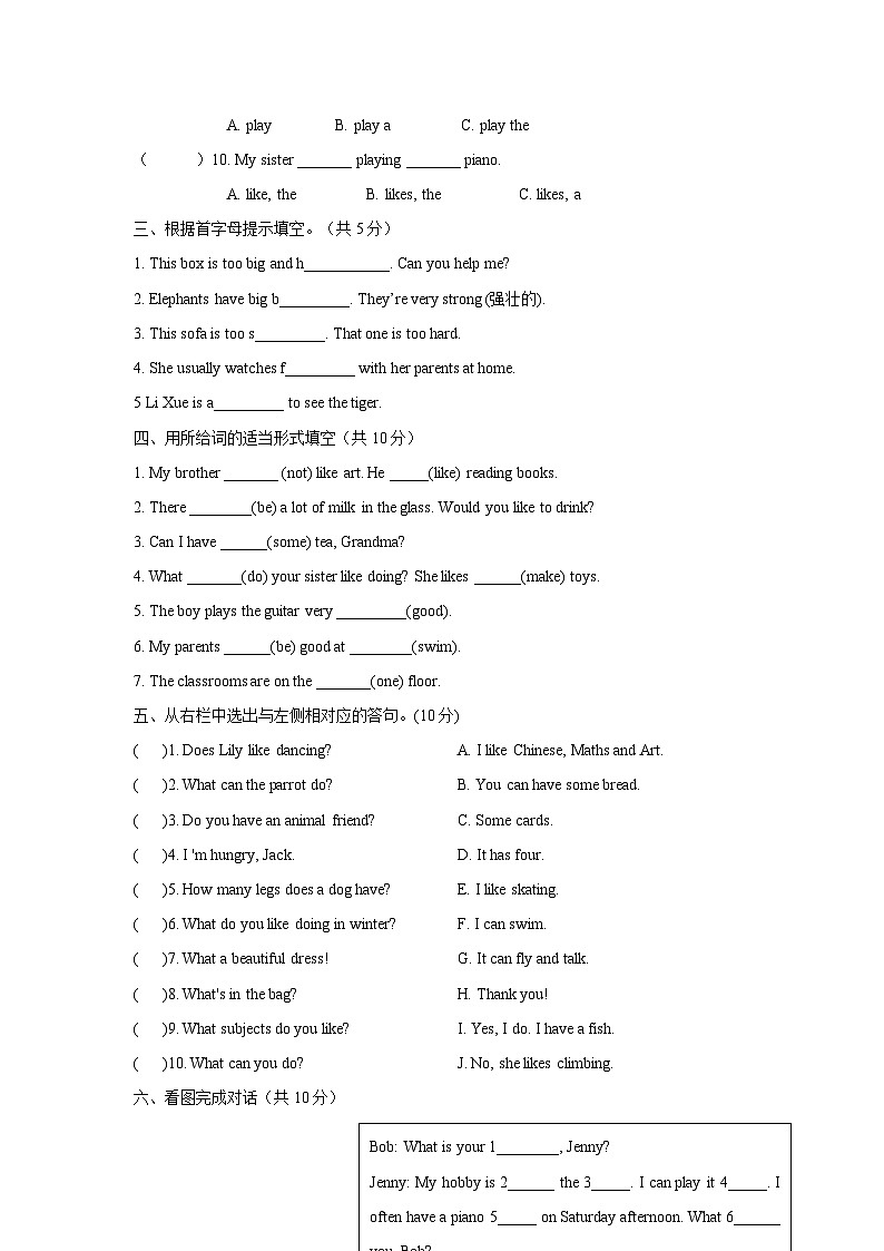 【期中模拟】译林版（三起）英语五年级上册-期中模拟卷（二）（含听力音频、答案）.zip03