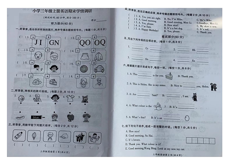 江苏省徐州市铜山区2022-2023学年三年级上学期期末英语试题第1页