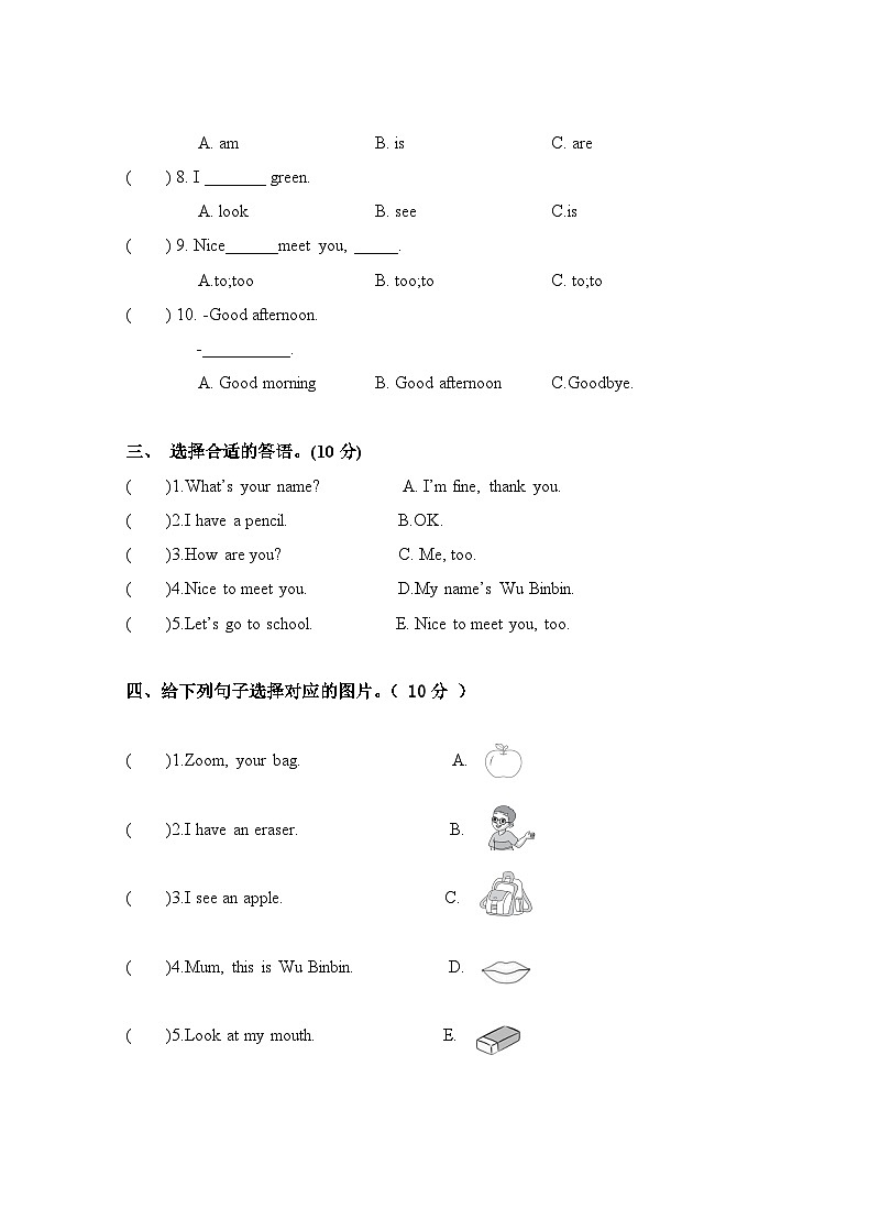 【期中模拟】人教版(PEP)英语三年级上册-期中模拟试卷1（含答案）02