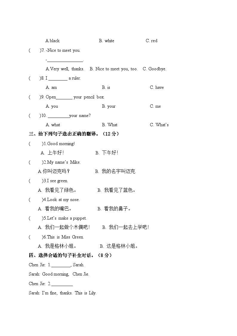 【期中模拟】人教版(PEP)英语三年级上册-期中模拟试卷2（含答案）02