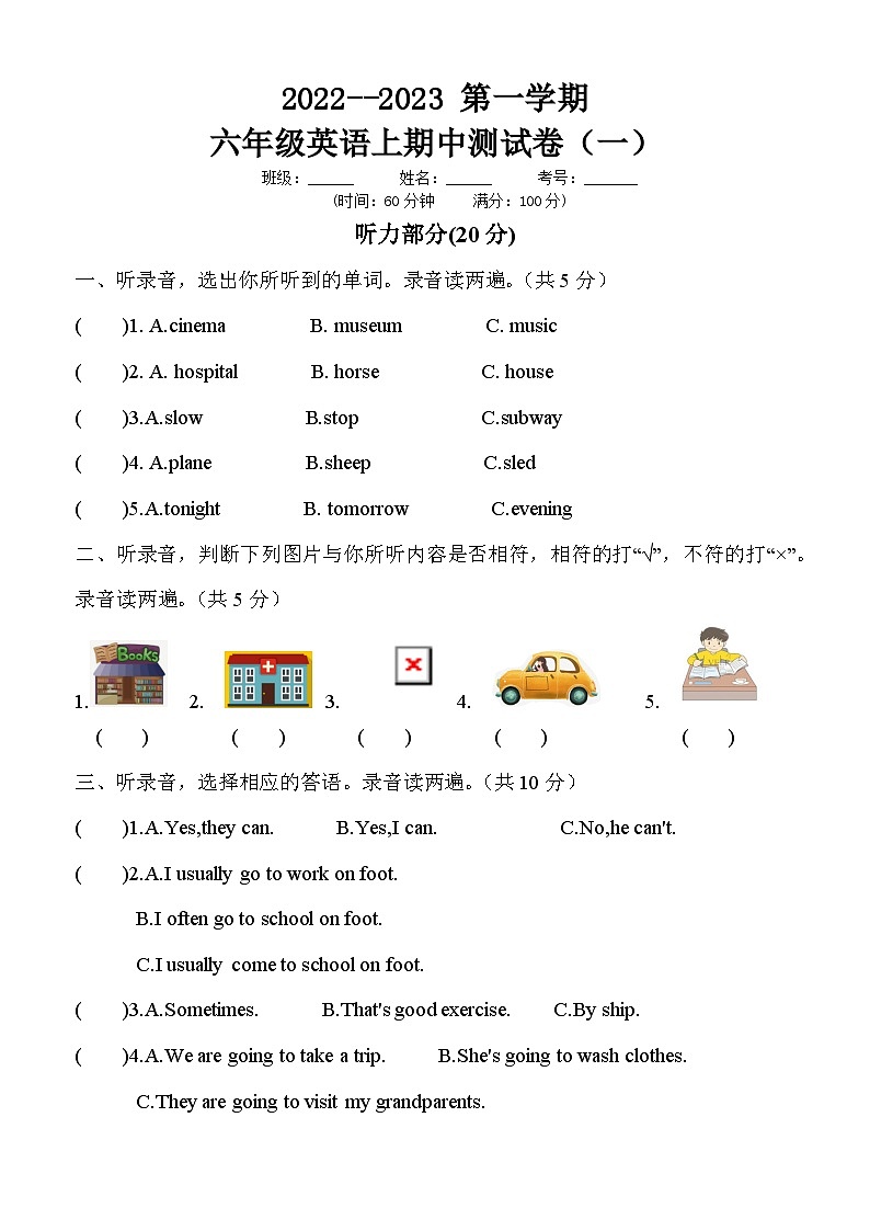 【期中模拟】人教版 (PEP) 英语六年级上册-期中模拟卷（一）（含听力音频、答案）.zip01