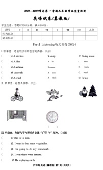 河北省张家口市蔚县2022-2023学年六年级上学期期末英语试题