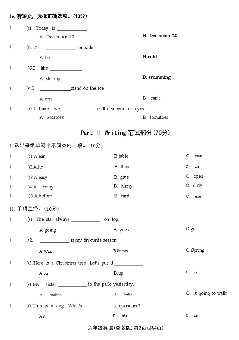 河北省张家口市蔚县2022-2023学年六年级上学期期末英语试题02