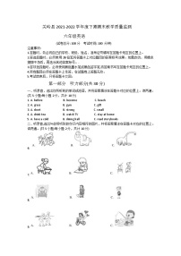 贵州省安顺市关岭县2021-2022学年六年级下学期期末英语试题+