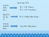 接力版（三年级起点）小学英语四年级下册  Lesson 10   Who has a watch？   课件