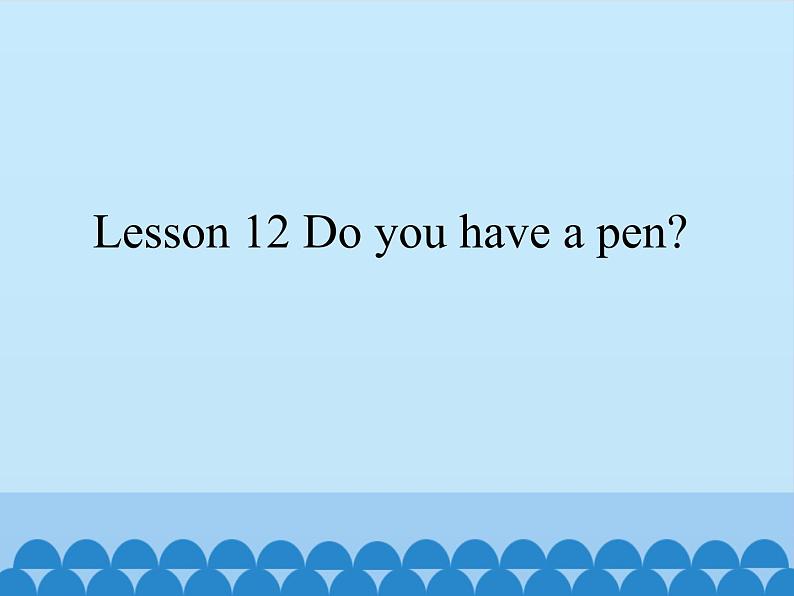 接力版（三年级起点）小学英语四年级下册  Lesson 12   Do you have a pen？  课件01