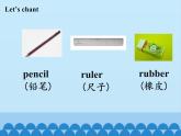 接力版（三年级起点）小学英语四年级下册  Lesson 12   Do you have a pen？  课件