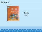 接力版（三年级起点）小学英语四年级下册  Lesson 12   Do you have a pen？  课件