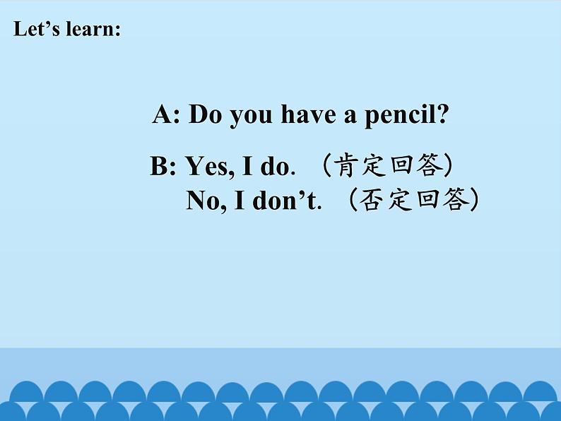 接力版（三年级起点）小学英语四年级下册  Lesson 12   Do you have a pen？  课件06