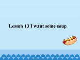 接力版（三年级起点）小学英语四年级下册  Lesson 13   I want some soup.  课件