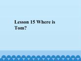 接力版（三年级起点）小学英语四年级下册  Lesson 15   Where is Tom？   课件