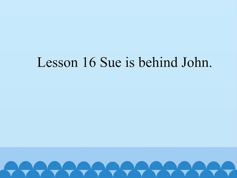 接力版（三年级起点）小学英语四年级下册  Lesson 16   Sue is behind John.  课件01