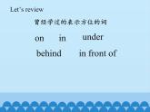 接力版（三年级起点）小学英语四年级下册  Lesson 16   Sue is behind John.  课件