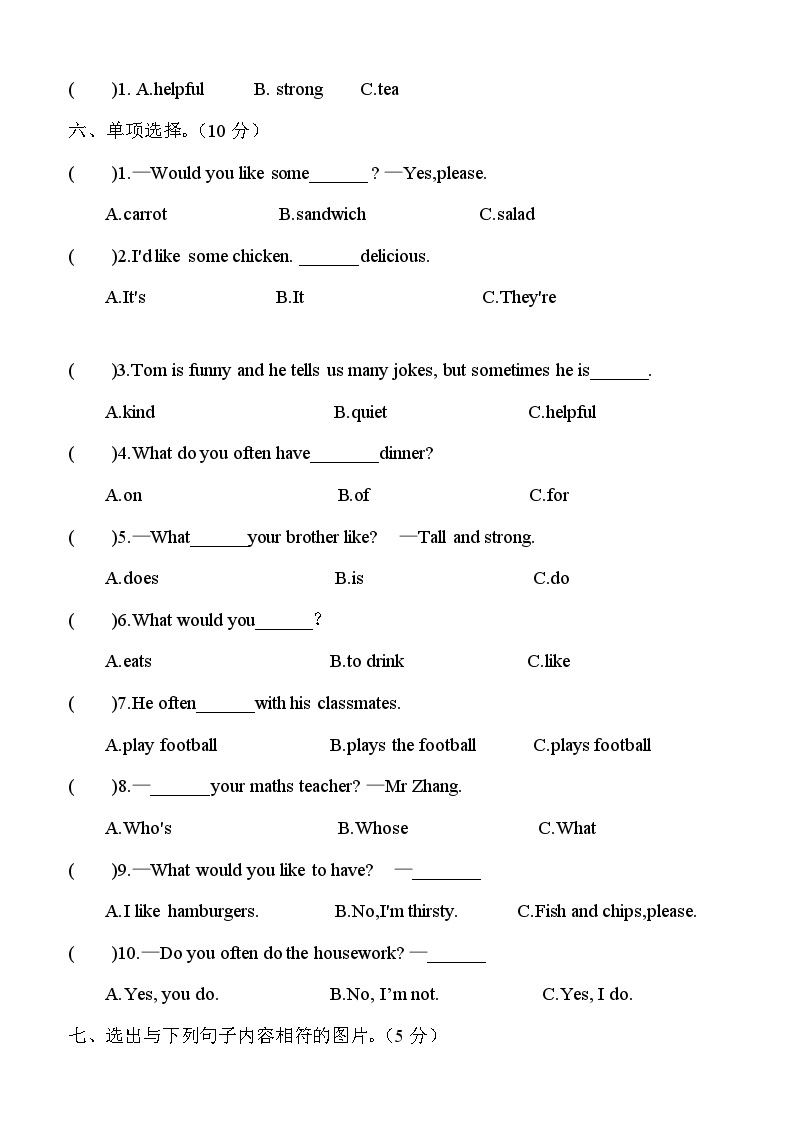 【期中模拟】人教版 (PEP) 英语五年级上册-期中模拟卷（一）（含听力音频、答案）.zip03