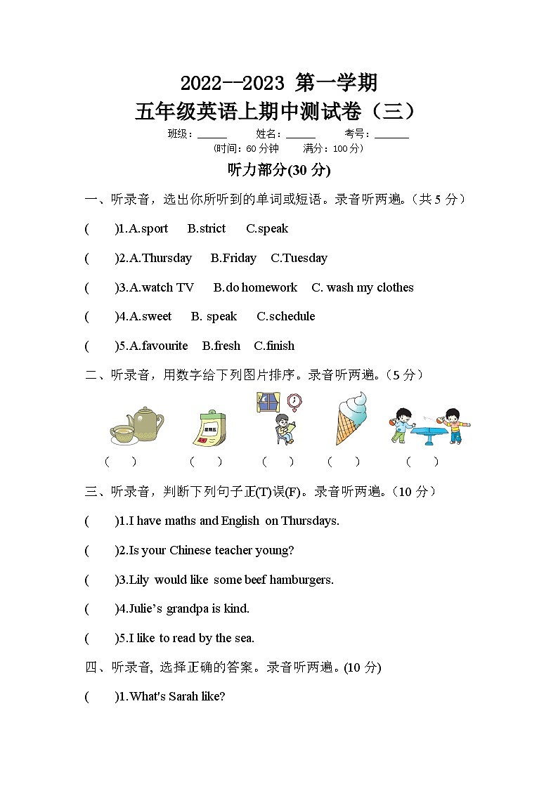 【期中模拟】人教版 (PEP) 英语五年级上册-期中模拟卷（三）（含听力音频、答案）.zip01