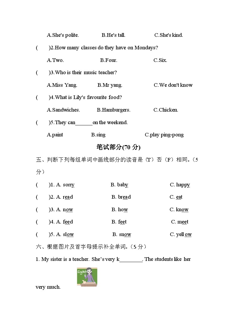 【期中模拟】人教版 (PEP) 英语五年级上册-期中模拟卷（三）（含听力音频、答案）.zip02