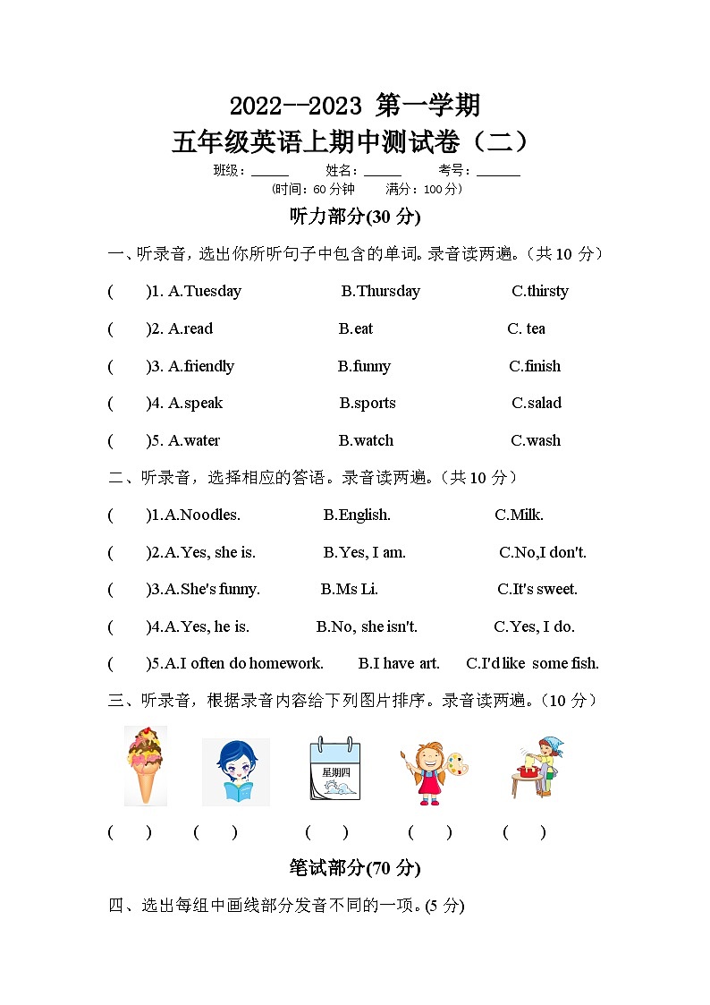 【期中模拟】人教版 (PEP) 英语五年级上册-期中模拟卷（二）（含听力音频、答案）.zip01