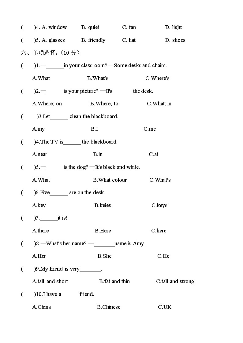 【期中模拟】人教版 (PEP) 英语四年级上册-期中模拟卷（一）（含听力音频、答案）.zip03