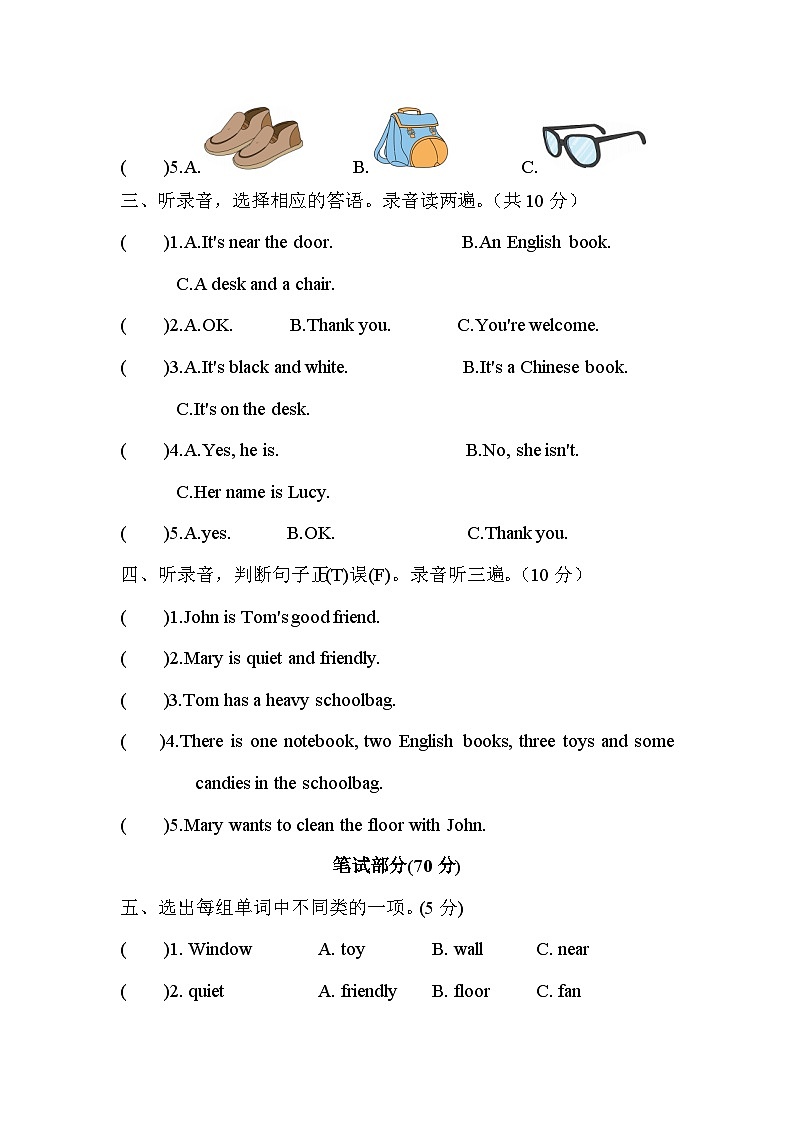 【期中模拟】人教版(pep)英语四年级上册-期中模拟试卷（二）（含答案）第2页
