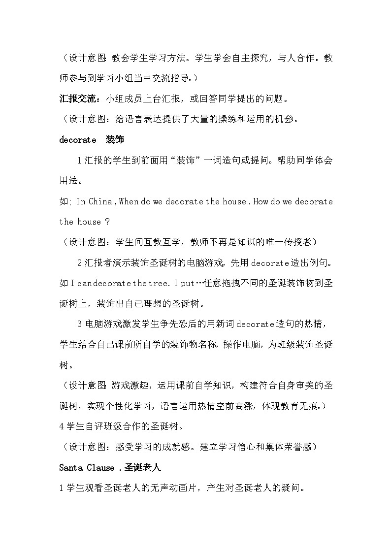 接力版（三年级起点）小学英语五年级上册  Lesson 9   Merry Christmas!   教案1第3页