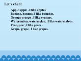 接力版（三年级起点）小学英语五年级上册  Lesson 1 I like grapes.   课件