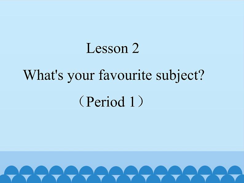 接力版（三年级起点）小学英语五年级上册  Lesson 2   What's your favourite subject？   课件01