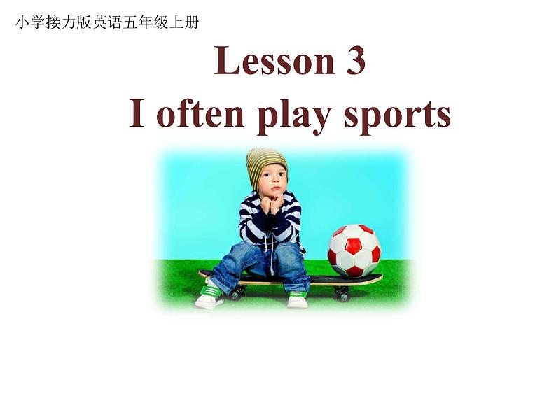 接力版（三年级起点）小学英语五年级上册  Lesson 3   I often play sports.  课件201