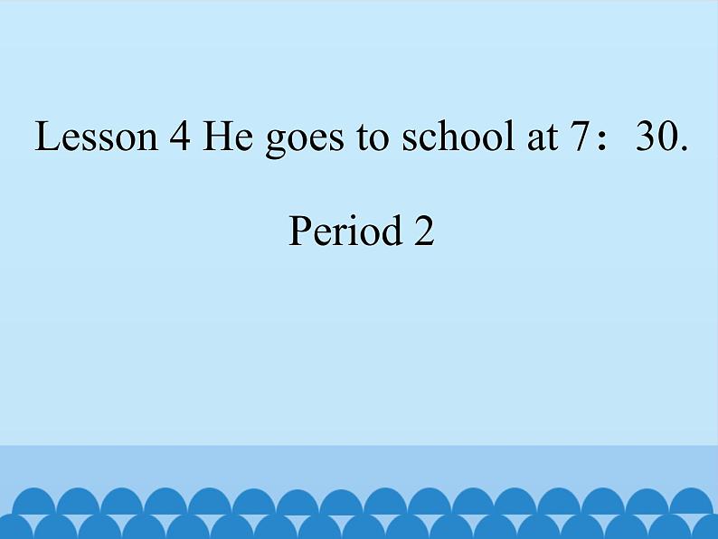 接力版（三年级起点）小学英语五年级上册  Lesson 4   He goes to school at 7：30.   课件1第1页