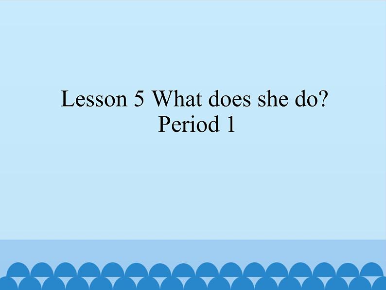 接力版（三年级起点）小学英语五年级上册  Lesson 5   What does she do？   课件01