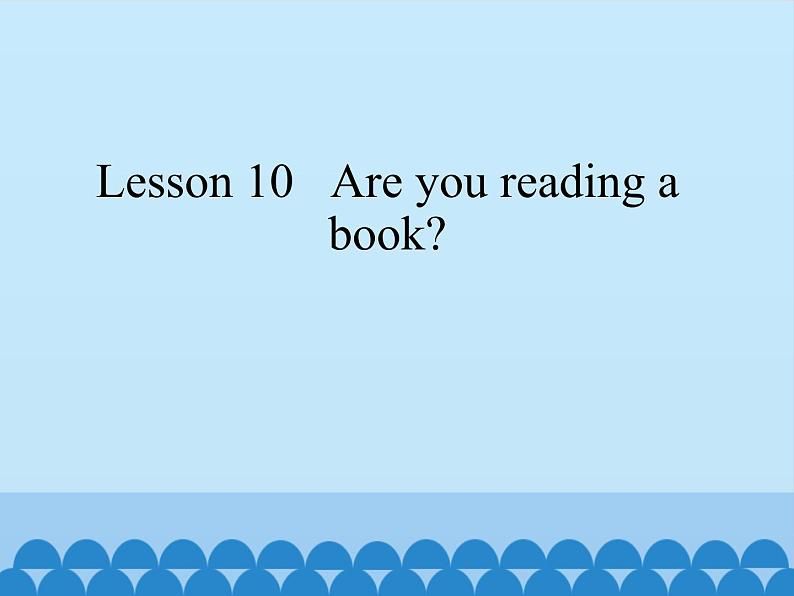 接力版（三年级起点）小学英语五年级上册 Lesson 10   Are you reading a book？ 课件01