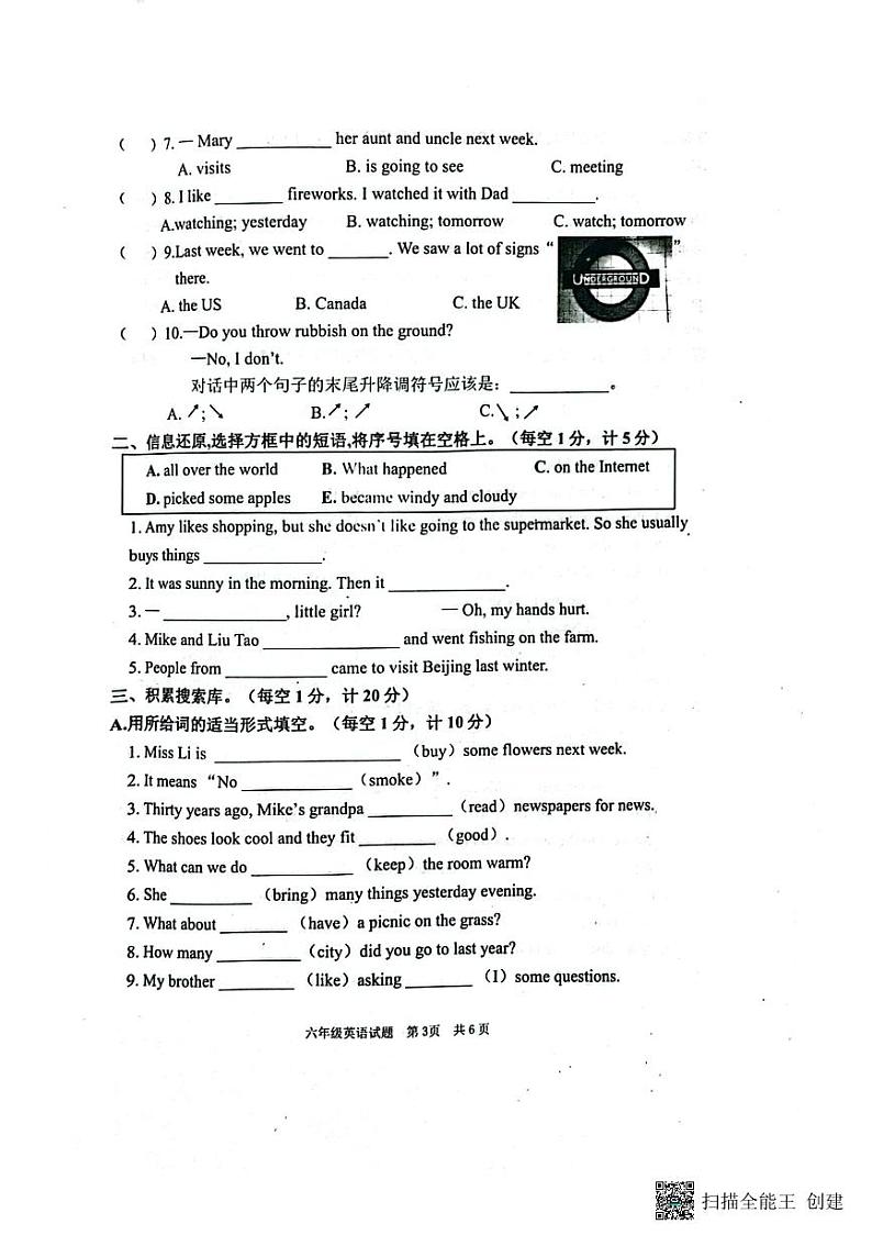 江苏省盐城市东台市2022-2023学年六年级上学期期末英语试题03