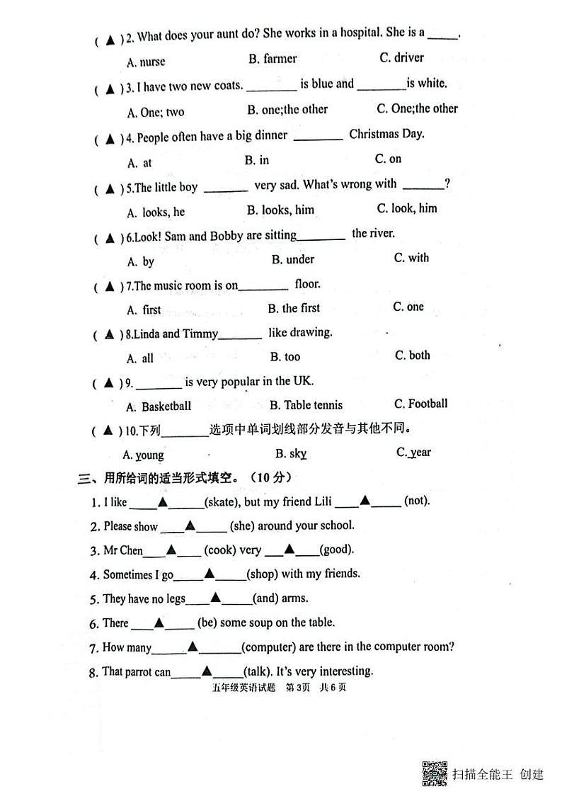 江苏省盐城市东台市2022-2023学年五年级上学期期末英语试题03