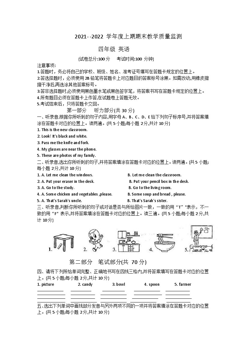 贵州省安顺市关岭县2021-2022学年四年级上学期期末英语试题+01