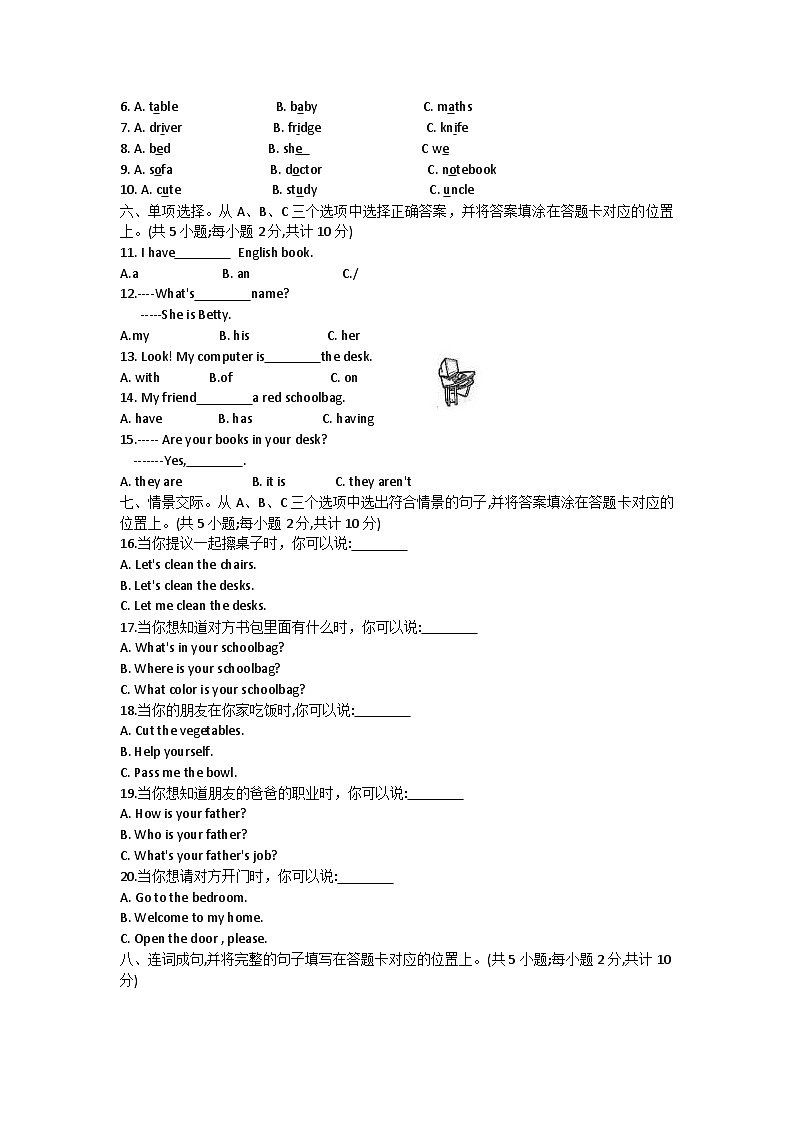 贵州省安顺市关岭县2021-2022学年四年级上学期期末英语试题+02