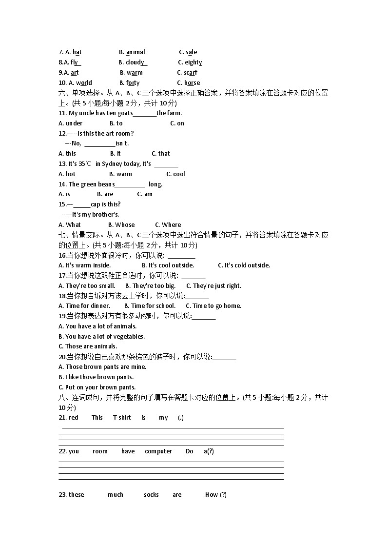 贵州省安顺市关岭县2021-2022学年四年级下学期期末英语试题+02