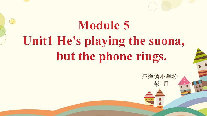 Module 5 / Unit 1 He is playing the suona, but the课件PPT01