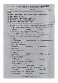 江苏省盐城市大丰区2022-2023学年四年级上学期期末英语试题