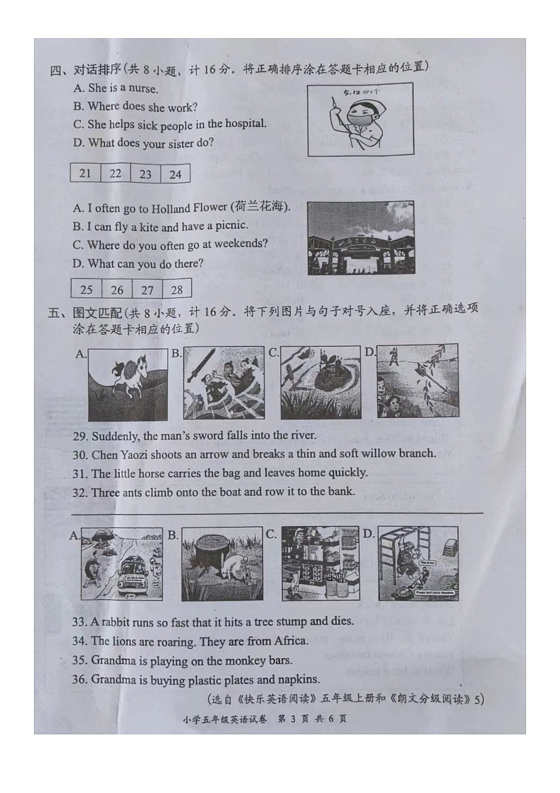 江苏省盐城市大丰区2022-2023学年五年级上学期期末英语试题第3页