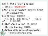 【期中复习】人教版pep英语-五年级上册 Unit1 《What's he like 》单元复习课件