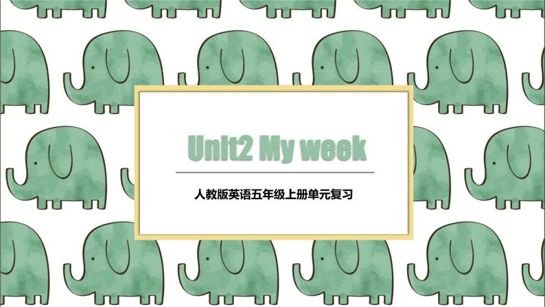 【期中复习】人教版pep英语-五年级上册 Unit2 《My week 》单元复习课件01