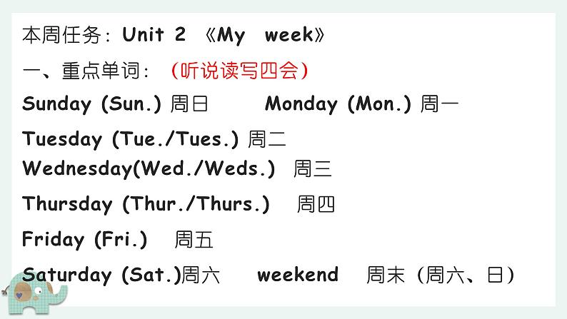 【期中复习】人教版pep英语-五年级上册 Unit2 《My week 》单元复习课件02