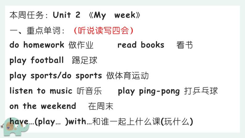 【期中复习】人教版pep英语-五年级上册 Unit2 《My week 》单元复习课件03