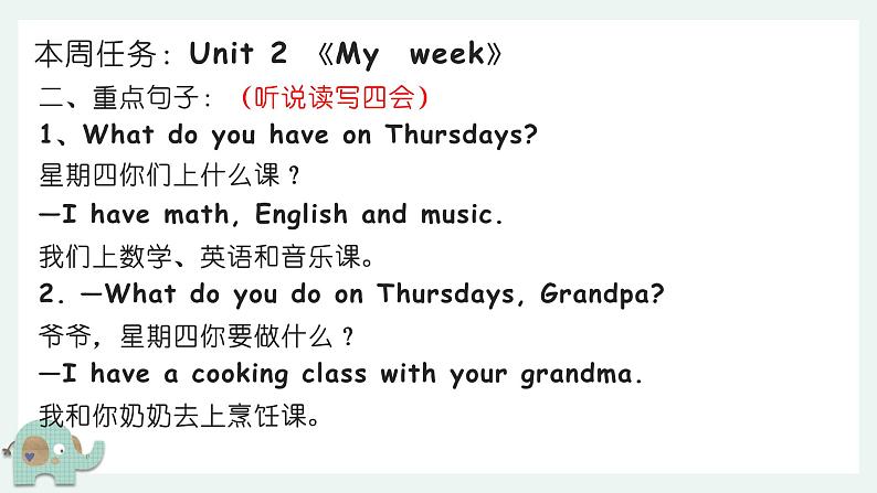 【期中复习】人教版pep英语-五年级上册 Unit2 《My week 》单元复习课件04