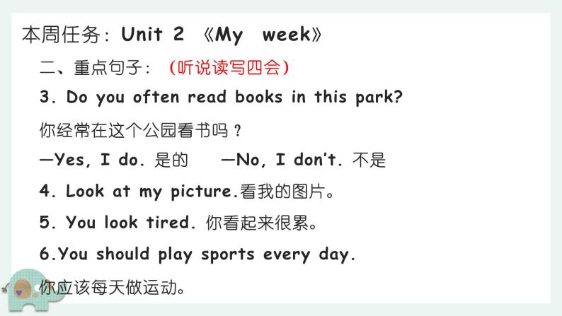 【期中复习】人教版pep英语-五年级上册 Unit2 《My week 》单元复习课件05