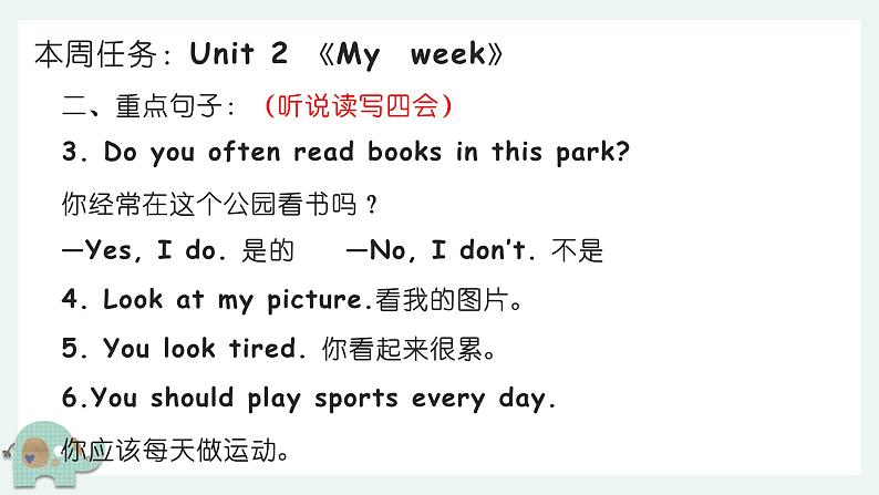 【期中复习】人教版pep英语-五年级上册 Unit2 《My week 》单元复习课件05